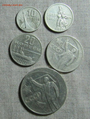 Юбилейные монеты 1967г. (5 шт) до 04.04.2020 22.00мск - IMG_1643.JPG
