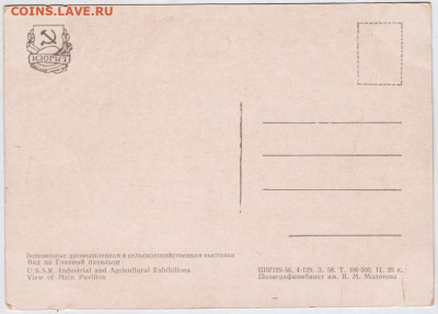 ВДНХ Главный павильон 1956 г. до 04.04.20 г. в 23.00 - 011