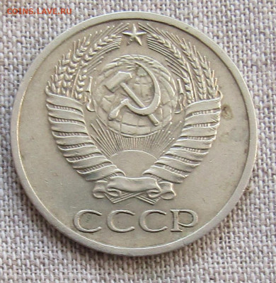 50 коп - 3 шт. 1964,1983,1985 до 04.04.2020 22.00мск - IMG_1931.JPG