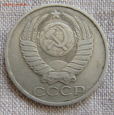 50 коп - 3 шт. 1964,1983,1985 до 04.04.2020 22.00мск - IMG_1930.JPG