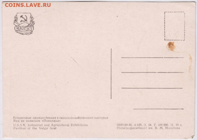 ВДНХ Вид на павильон "ПОВОЛЖЬ 1956 г. до 04.04.20 г. в 23.00 - 012