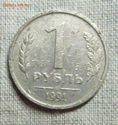 10 и 50 коп Госбанка СССР 1991г.+бонус до 04.04.20 22.00мск - IMG_2056.JPG