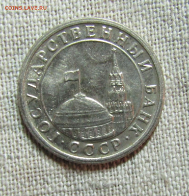 10 и 50 коп Госбанка СССР 1991г.+бонус до 04.04.20 22.00мск - IMG_2055.JPG