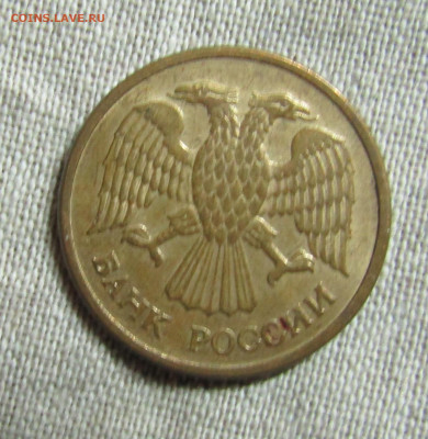 5 руб 1992г. - М,ММД,Л (3шт) до 04.04.2020 22.00мск - IMG_2064.JPG