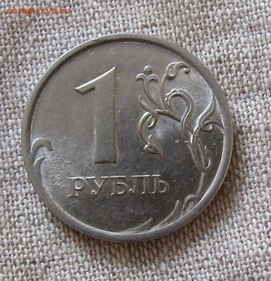 1 рубль 2010г. СПБ до 04.04.2020г. 22.00мск - IMG_2067.JPG