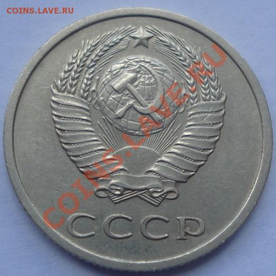 20 копеек 1971 из обращения! до 22:00 30.08.11 по МСК. - DSC09416.JPG
