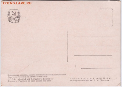 ВДНХ Вид аллею павильонов 1956 г. до 04.04.20 г. в 23.00 - 017