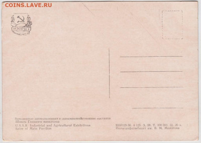 ВДНХ Шпиль Главного павильона 1956 г. до 04.04.20 г. в 23.00 - 018