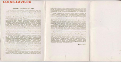 СПАСЕННЫЕ ШЕДЕВРЫ 1984 г. до 04.04.20 г. в 23.00 - 022