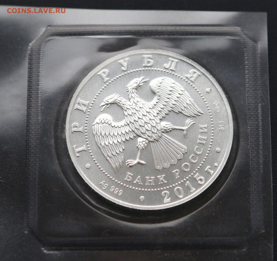 3 руб. Победоносец 2015 г до 03.03 - победоносец-ав