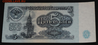 Бона 5 рублей 1997  до 29.03.20 до 22:00 - 1961