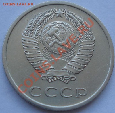 20 копеек 1970 СССР до 22:00 30.08.11 по МСК. - DSC00150.JPG