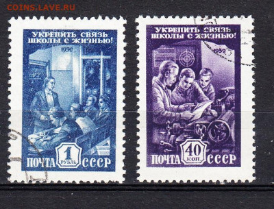 СССР 1959 связь со школой 2м по фиксу до 30 03 - 586