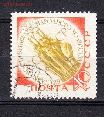 СССР 1959 ВДНХ 1м до 30 03 - 587