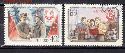 СССР 1959 10 лет КНР по фиксу до 30 03 - 588