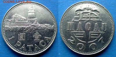 Макао - 1 патака 2007 года до 3.04 - Макао 1 патака, 2007