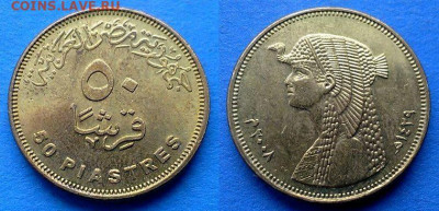 Египет - 50 пиастров 2008 года до 3.04 - Египет 50 пиастров, 2008