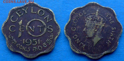 Цейлон - 10 центов 1951 года до 3.04 - Цейлон 10 центов, 1951