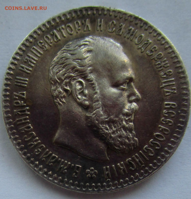 25 копеек 1894 г.-короткий аукцион 29-03-2020  в 22-00 мск. - IMG_1662.JPG