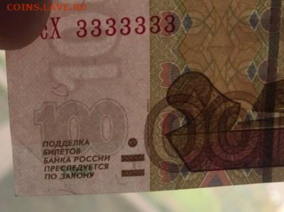 100 рублей 3333333 - IMG_20200329_100033