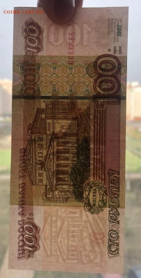 100 рублей 3333333 - IMG_20200329_095943