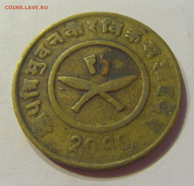 2 пайса 1953 Непал №1 03.04.2020 22:00 МСК - CIMG4688.JPG