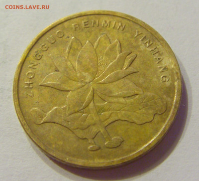 5 жао 2013 Китай (потертая) №1 03.04.20 22:00 М - CIMG4712.JPG