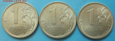 1 рубль 2009сп, шт. Н-3.23Е, 3 шт., 03.04.2020(22:00мск) - DSC00053.JPG