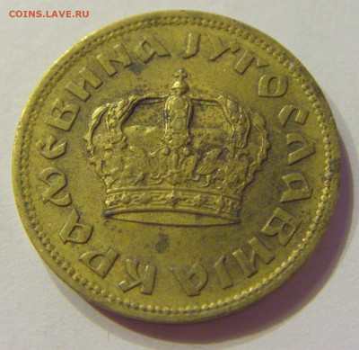 1 динар 1938 Югославия (потертая) №1 03.04.20 22:00 М - CIMG4756.JPG