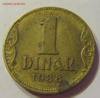 1 динар 1938 Югославия (потертая) №1 03.04.20 22:00 М - CIMG4754.JPG