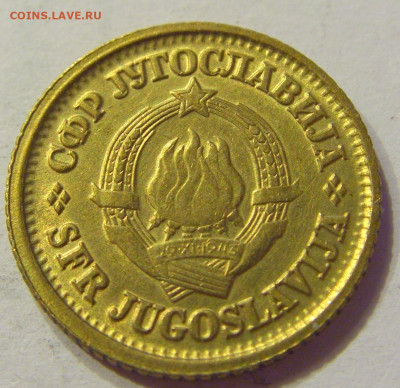5 пара 1978 Югославия (потертая) №1 03.04.20 22:00 М - CIMG4768.JPG