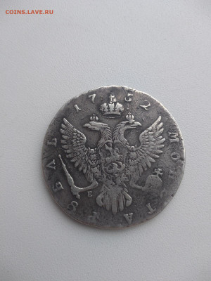 Рубль 1752год - 33