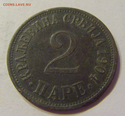 2 пара 1904 Сербия (потертая) №1 03.04.20 22:00 М - CIMG4799.JPG