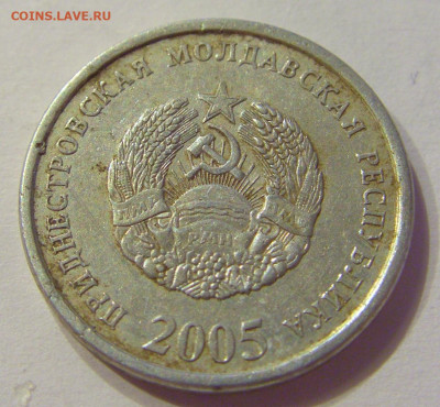 5 копеек 2005 Молдова (потертая) №1 03.04.20 22:00 М - CIMG4818.JPG