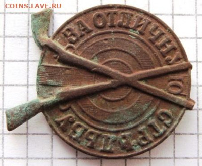 Знак за отличную стрельбу. - DSC05095.JPG