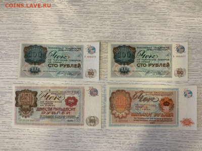 ВПТ номиналы 100, 250, 500 рублей 1976 в UNC на оценку - AC1C4C75-6C94-4596-92E4-6066A863175D