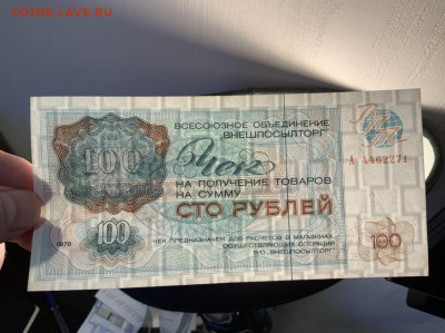 ВПТ номиналы 100, 250, 500 рублей 1976 в UNC на оценку - 9ACAD046-7EAE-43EC-8376-4D63DC1D11AA