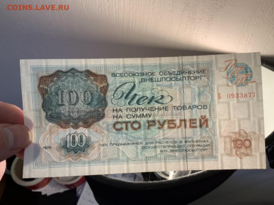 ВПТ номиналы 100, 250, 500 рублей 1976 в UNC на оценку - B2DB2E54-AF97-4FD6-B905-518DDF4DAF15