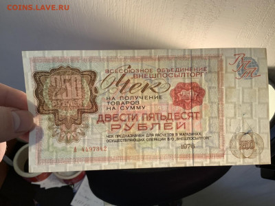 ВПТ номиналы 100, 250, 500 рублей 1976 в UNC на оценку - 1ED0087C-8197-48B2-9164-B47970C4A636