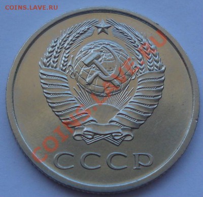 20 копеек 1967 UNC до 22:00 30.08.11 по МСК. - DSC00572.JPG