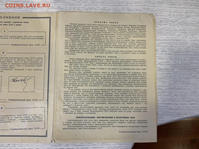 буклет Образцов дорожных чеков 1961 года - 6083FB86-4EE3-4E60-8157-280AEC9B9149