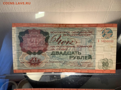 ВПТ для военной торговли 1976 год на оценку - 5089098D-858C-45F8-8994-A2BA06639E39