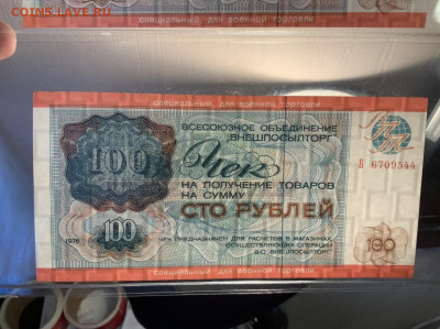 ВПТ для военной торговли 1976 год на оценку - 1ECD4FD9-02AD-45E1-8739-563FB6095729