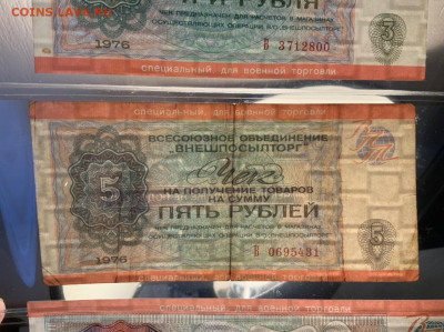 ВПТ для военной торговли 1976 год на оценку - 28187049-AC60-4196-AE34-5DC0B54D3252