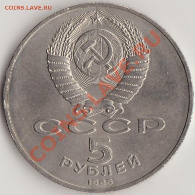 5 руб. Новгород раскол на аверсе до 22-30 - 31.08.11 - новгород_ав3