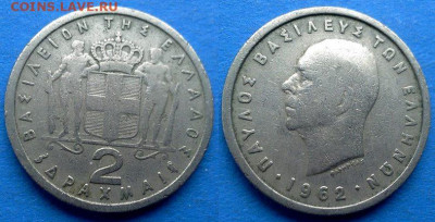 Греция - 2 драхмы 1962 года до 3.04 - Греция 2 драхмы, 1962