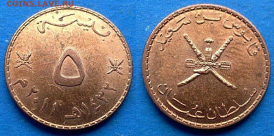 Оман - 5 байз 2011 года до 3.04 - Оман 5 байз, 2011