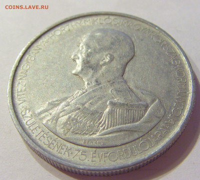 5 пенго 1943 Венгрия №1 03.04.2020 22:00 МСК - CIMG5066.JPG