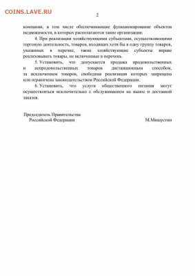 N-CoV(CoronaVirus) КоронаВирус.Последние новости - IMG-20200329-WA0001