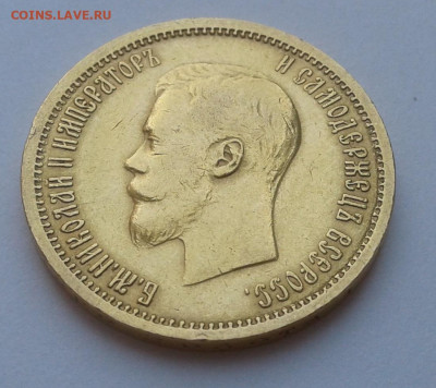 Николай II 10 руб. АГ 1898г. до 12.04.20г. 22:30 - 20200329_120616